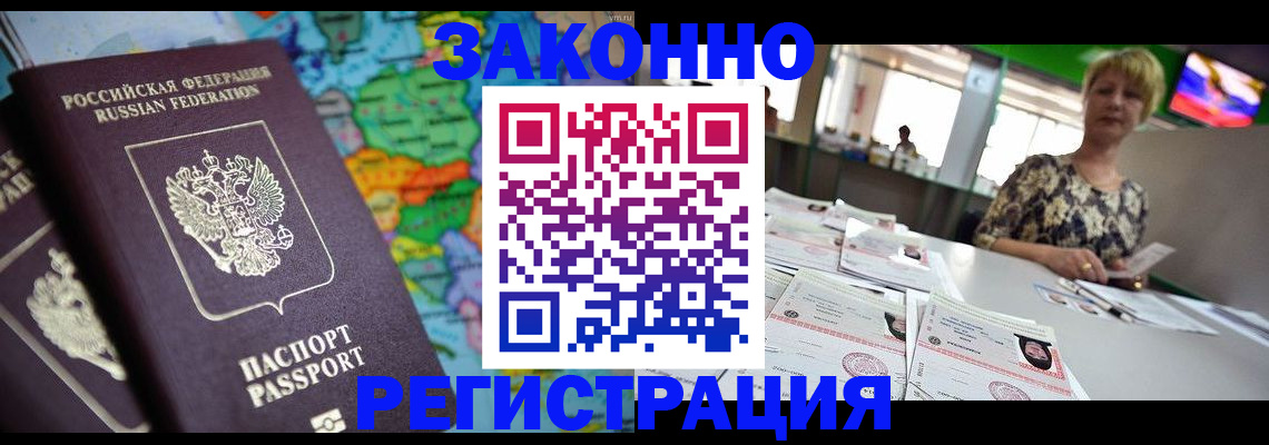 прописка в квартире в Коврове