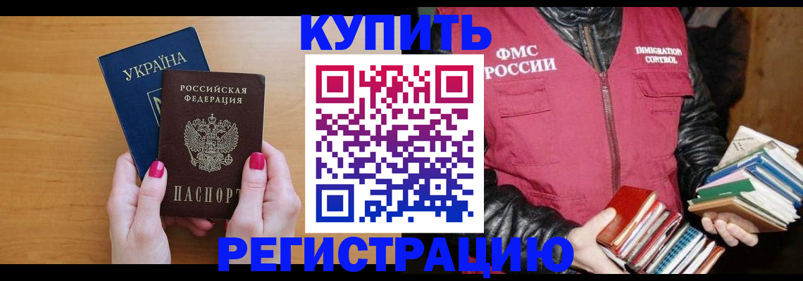 временная регистрация собственник в Коврове