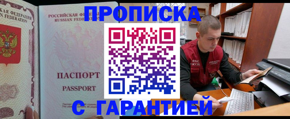 временная регистрация в Коврове