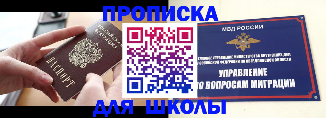 прописка законно в Коврове