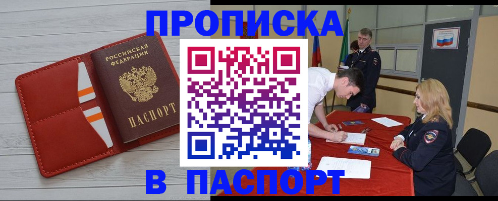 прописка гарантия в Коврове